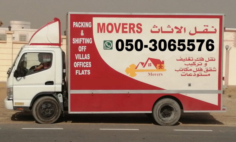 Moving